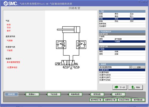 SMC气动选型软件