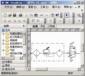 SMC气动回路画图软件